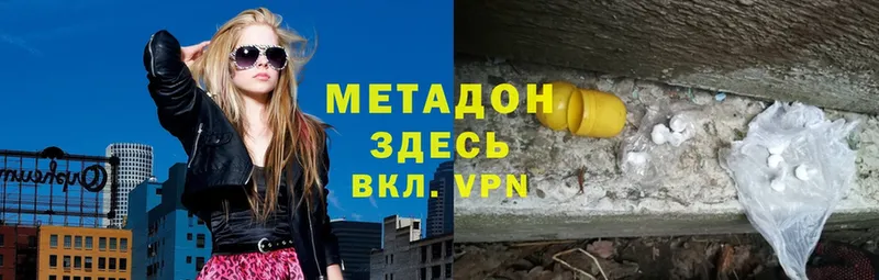 МЕТАДОН VHQ  Агрыз 